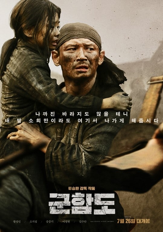 Ngắm hình ảnh phủi bụi chất lừ của Song Joong Ki trong phim mới - Ảnh 2.