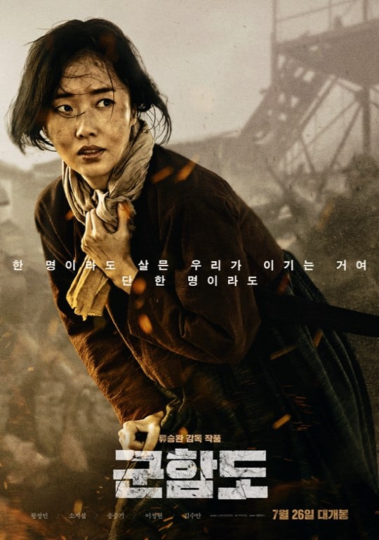 Ngắm hình ảnh phủi bụi chất lừ của Song Joong Ki trong phim mới - Ảnh 5.