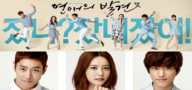 Phim Hàn Quốc Tình yêu nơi đâu: Chuyện tình tay ba nhẹ nhàng, hài hước - Ảnh 1.