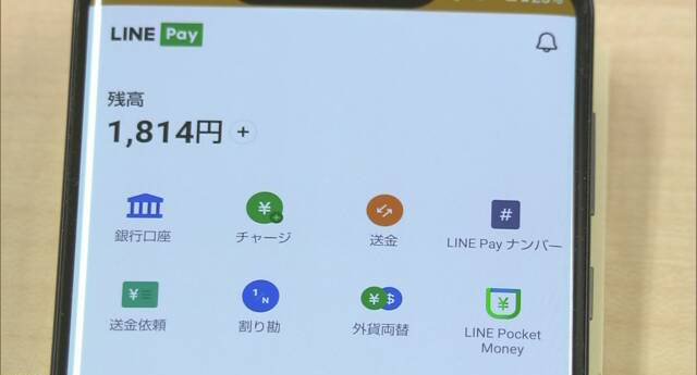 Line ra mắt dịch vụ chuyển tiền vào tài khoản ngân hàng qua điện thoại - Ảnh 1.
