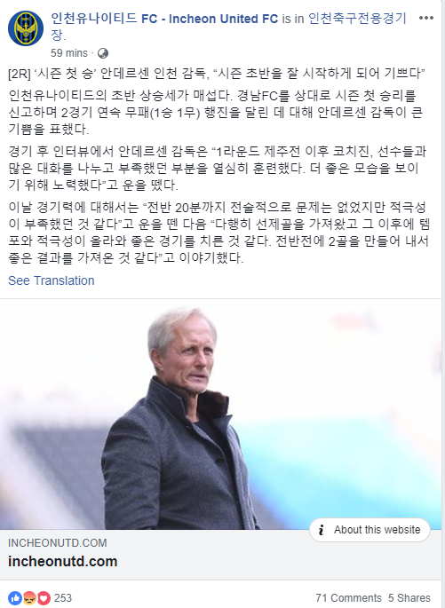 CĐV Việt Nam tấn công fanpage Incheon United vì Công Phượng ra mắt ở phút 90+6 - Ảnh 2.