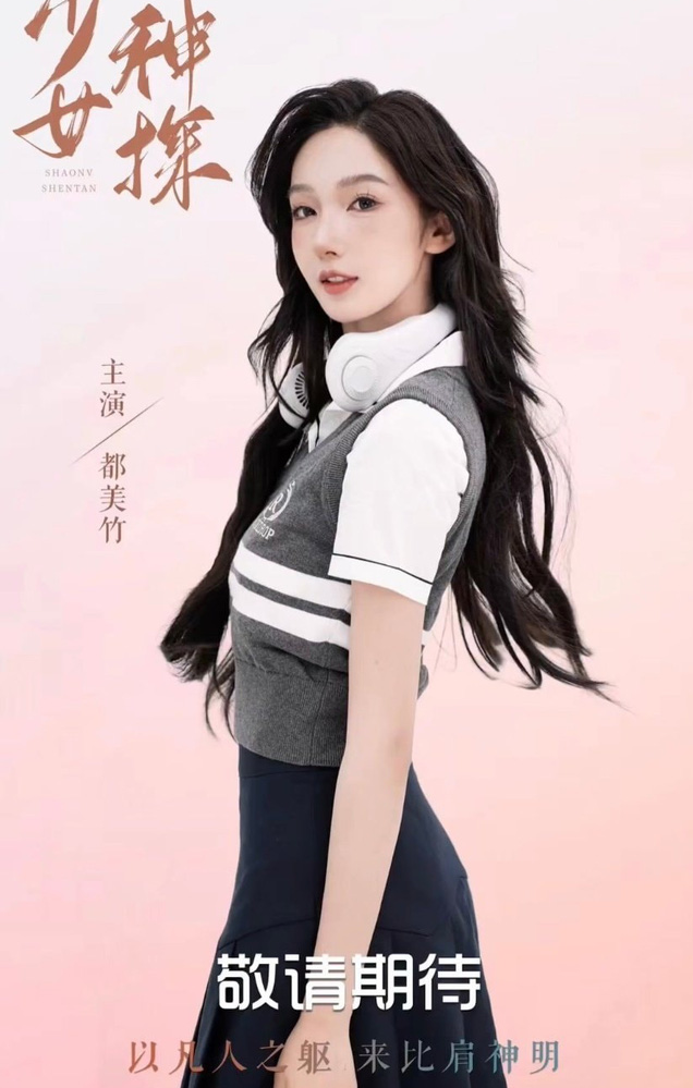 Hot girl đưa Ngô Diệc Phàm vào tù chính thức bước chân vào giới giải trí Trung Quốc - Ảnh 1.