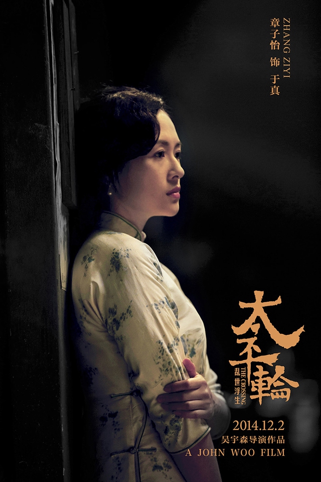 Nữ chính thứ hai của phim - Chương Tử Di diện một chiếc váy sườn xám, trang phục truyền thống của Trung Quốc. 
