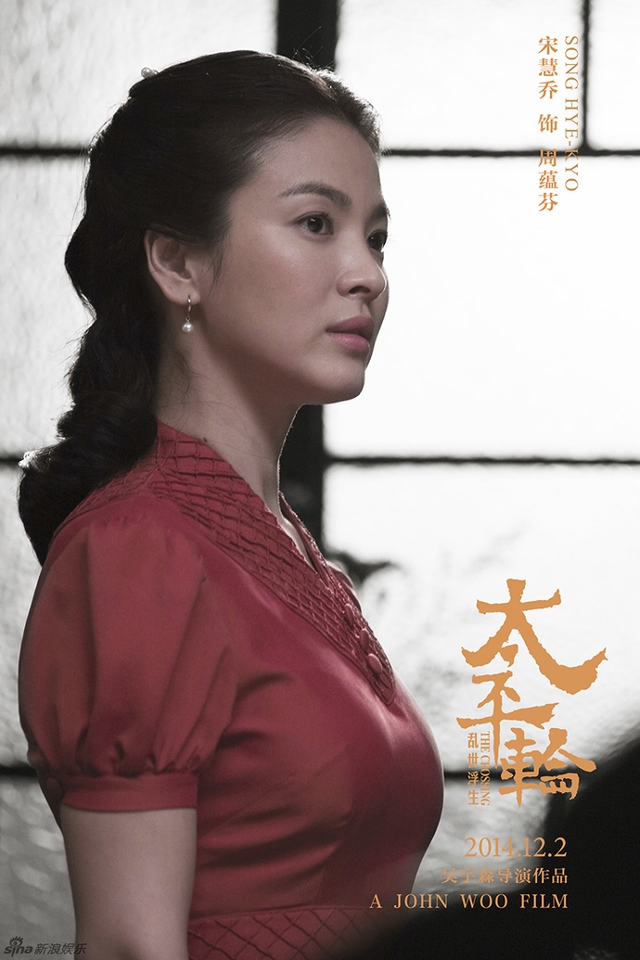 Trong poster phim, mỹ nữ xứ Hàn Song Hye Kyo diện một chiếc váy màu đỏ với gương mặt khá buồn. 