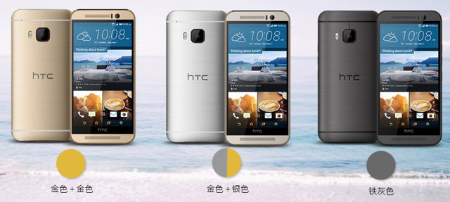 
HTC One M9e ra mắt với 3 phiên bản màu sắc khác nhau
