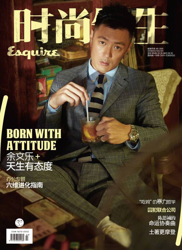 Sau đám cưới bí mật, Dư Văn Lạc khoe vẻ nam tính trên Esquire - Ảnh 5.
