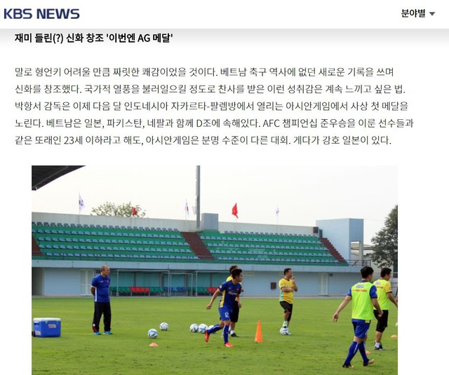 ASIAD 2018: Báo chí Hàn Quốc nhận định cơ hội của thầy trò HLV Park Hang Seo - Ảnh 1.