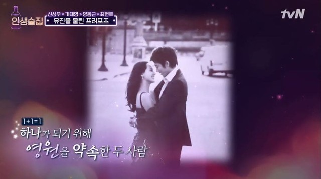 Ki Tae Young lần đầu tiết lộ về màn cầu hôn lãng mạn với bà xã Eugene - Ảnh 3.