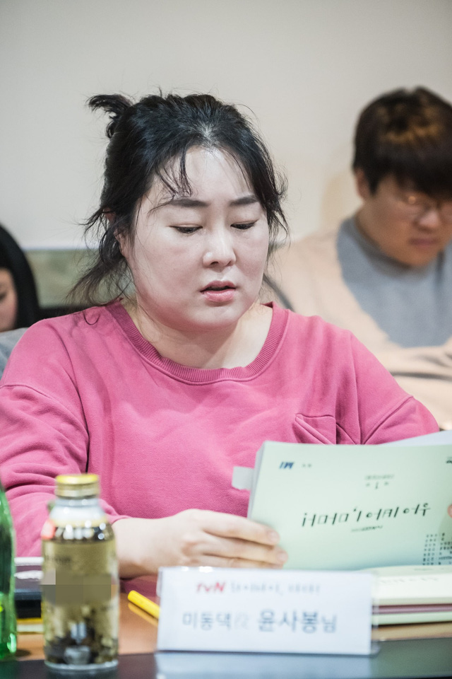 Kim Tae Hee tham gia buổi đọc kịch bản đầu tiên của Hi Bye, Mama - Ảnh 8.