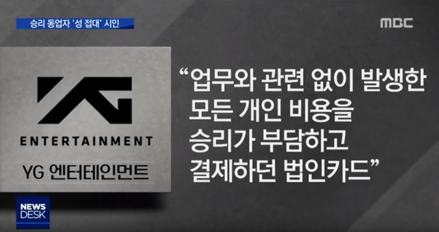 Cảnh sát yêu cầu lệnh bắt giữ Seungri và CEO Yuri Holdings vì tội môi giới mại dâm và tham ô - Ảnh 1.