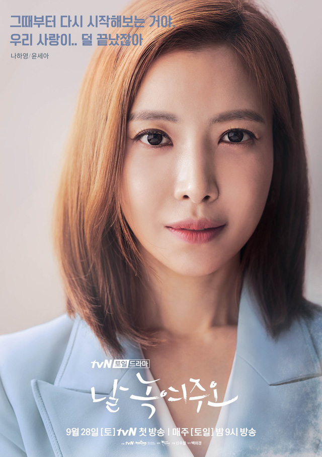 Ji Chang Wook đầy bí ẩn trong poster phim mới - Ảnh 2.