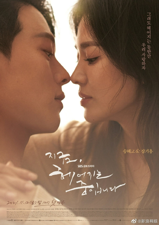 Song Hye Kyo tình bể tình bên Jang Ki Yong - Ảnh 2.