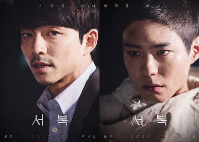 Người nhân bản của Gong Yoo - Park Bo Gum khởi chiếu ở Việt Nam cùng ngày với Hàn Quốc - Ảnh 1.