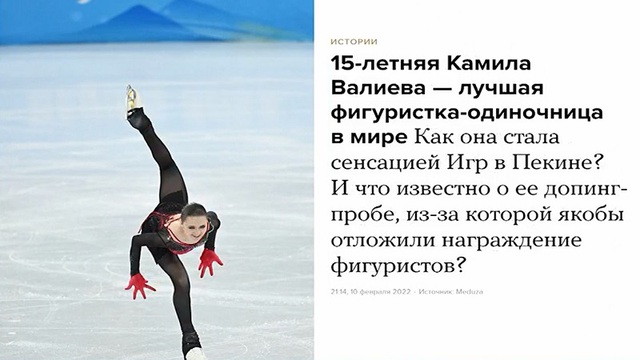 Doping trở thành đề tài nóng của báo chí Nga trong tuần này - Ảnh 1.
