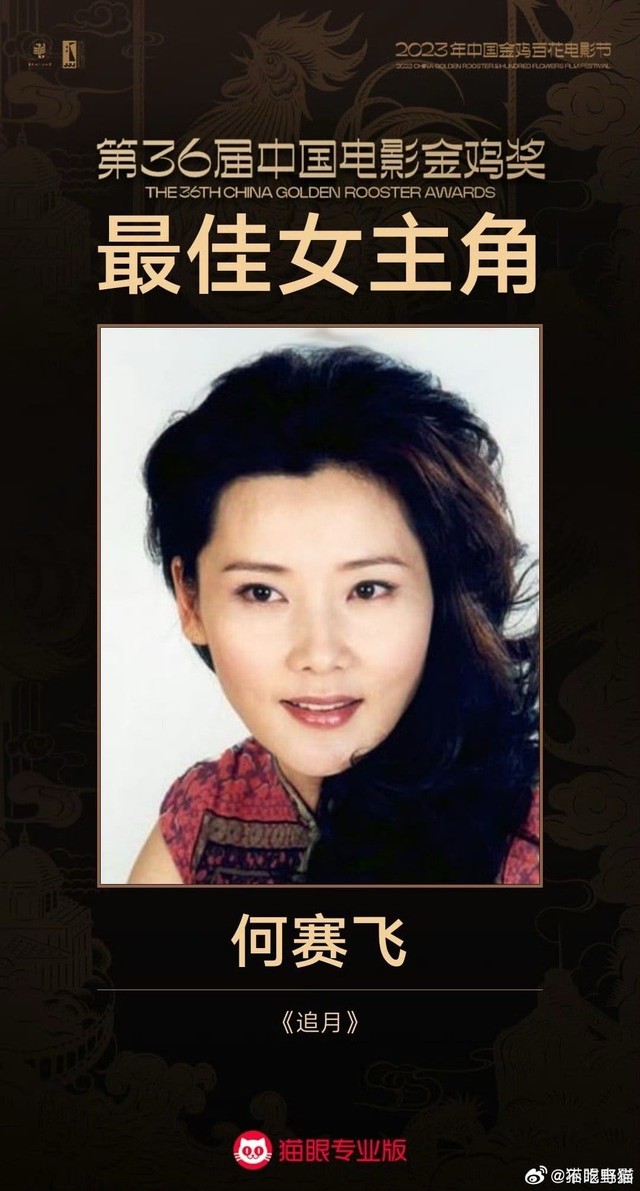 Giành giải Ảnh đế của Kim Kê 2023, Lương Triều Vỹ trở thành tam kim ảnh đế đầu tiên trong lịch sử điện ảnh Trung Quốc - Ảnh 2.