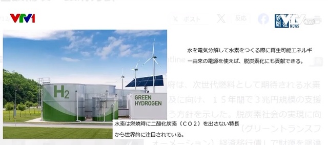 Nhật Bản khuyến khích chuyển đổi kinh tế xanh - Ảnh 1.