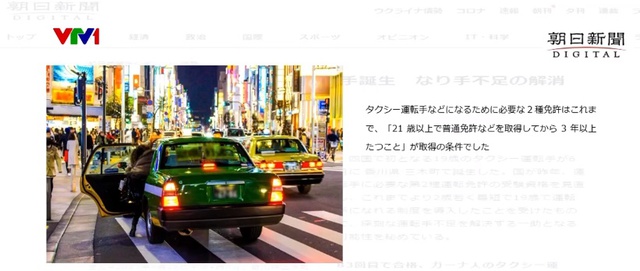 Nhật Bản để ngỏ khả năng tuyển dụng tài xế taxi nước ngoài - Ảnh 1.