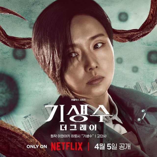 Lý do Lee Jung Hyun bị chê diễn xuất tệ hại trong “Parasyte: The Grey” - Ảnh 2.