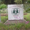 SOS children’s villages marks 30 years in Vietnam