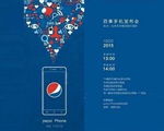 Pepsi chuẩn bị tham gia thị trường smartphone