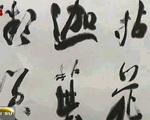 Triển lãm thư pháp Hán Nôm “Khói mây vương giấy”