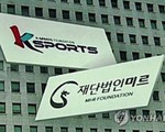 Hàn Quốc rút giấy phép của hai quỹ liên quan bê bối tham nhũng