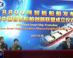 Trung Quốc chế tạo tàu thủy thông minh đầu tiên trên thế giới