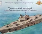 Nga chi 100 tỷ Ruble đóng siêu tàu đổ bộ trực thăng