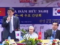 Tọa đàm hữu nghị Việt Nam - Hàn Quốc