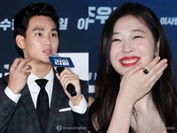 Kim Soo Hyun ngượng ngùng nói về cảnh 'nóng' với Sulli