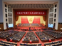 Bế mạc kỳ họp lần thứ XIX Đảng Cộng sản Trung Quốc