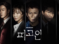 Phim tội phạm gây sốt ở Hàn phát sóng thêm tập