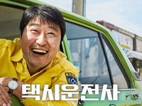 A Taxi Driver lập kỷ lục mới cho điện ảnh Hàn trong năm 2017