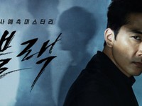 Song Seung Hun cực ngầu trong phim mới