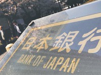 Ngân hàng trung ương Nhật Bản giữ lãi suất thấp