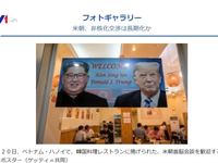 Báo chí Nhật Bản đặc biệt quan tâm đến Hội nghị thượng đỉnh Mỹ - Triều lần 2