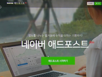 Cổng thông tin Naver để lộ thông tin người dùng