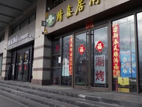 Dịch vụ kinh doanh của Trung Quốc trong mùa Valentine giảm mạnh