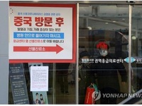 Hàn Quốc áp dụng thủ tục nhập cảnh riêng với khách đến từ Trung Quốc