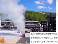 Địa nhiệt - Nguồn năng lượng đang ngủ quên của Nhật Bản