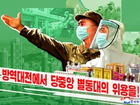 Triều Tiên tuyên bố sắp kết thúc khủng hoảng COVID-19
