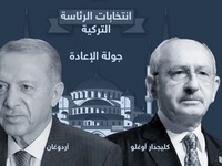 Thổ Nhĩ Kỳ bầu cử Tổng thống vòng hai