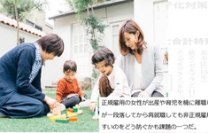 Nhật Bản công bố Dự thảo về các biện pháp cải thiện tỷ lệ sinh