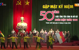 Khánh Hòa, Huế kỷ niệm 50 năm cuộc Tổng tiến công và nổi dậy Xuân Mậu Thân