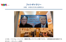 Báo chí Nhật Bản đặc biệt quan tâm đến Hội nghị thượng đỉnh Mỹ - Triều lần 2