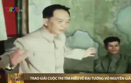 Quảng Bình trao giải Cuộc thi tìm hiểu về Đại tướng Võ Nguyên Giáp