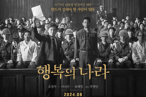 Bộ phim cuối cùng của cố diễn viên Lee Sun Kyun ấn định ngày ra mắt