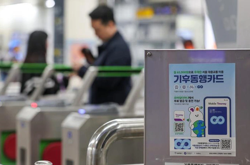 Hàn Quốc khuyến khích du khách sử dụng giao thông công cộng
