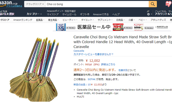 400.000 đến 3 triệu đồng cho một chiếc chổi Việt Nam bán trên Amazon
