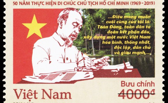 Tem kỷ niệm việc thực hiện Di chúc Chủ tịch Hồ Chí Minh giá 4.000 đồng/chiếc